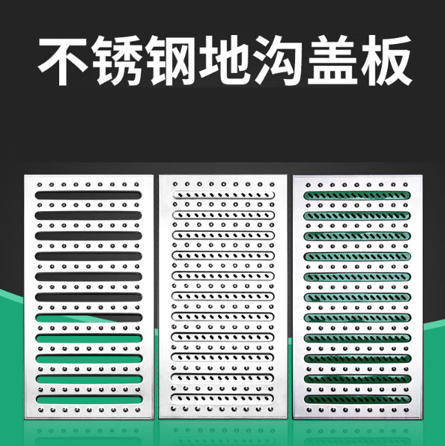 阿克塞不锈钢沟盖板展示